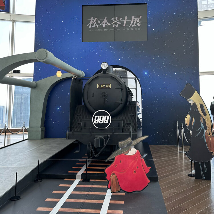 【激レア】JR 20世紀発 → 21世紀着 松本零士氏 オリジナル 記念乗車票 激レア】JR 20世紀発 → 21世紀着 松本零士氏 オリジナル 記念乗車