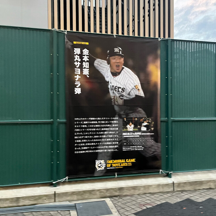 utaさんの投稿/阪神甲子園球場 ｜ ことりっぷ