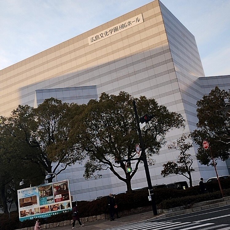みけちゃみさんの投稿/広島文化学園HBGホール ｜ ことりっぷ
