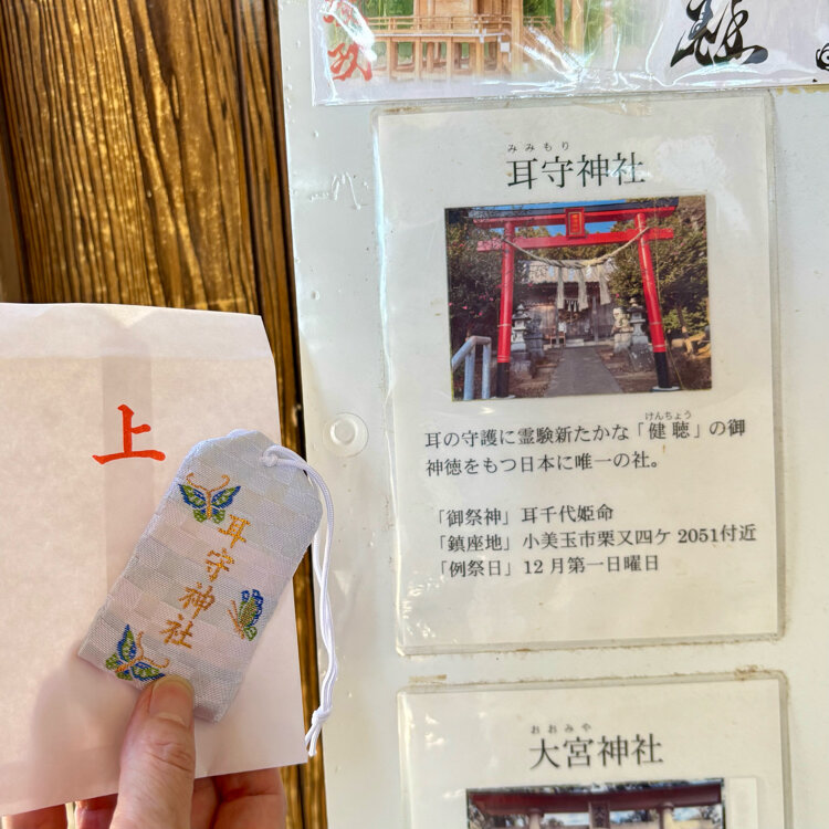 素鵞神社 - （茨城県）の詳細情報 ｜ ことりっぷ