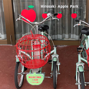 弘前りんご公園