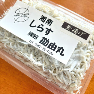勘由丸直売所　鎌倉市津西１丁目４−１２