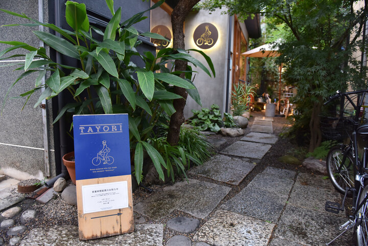 【千駄木】夕焼けだんだんのそばにある古民家カフェ「TAYORI」