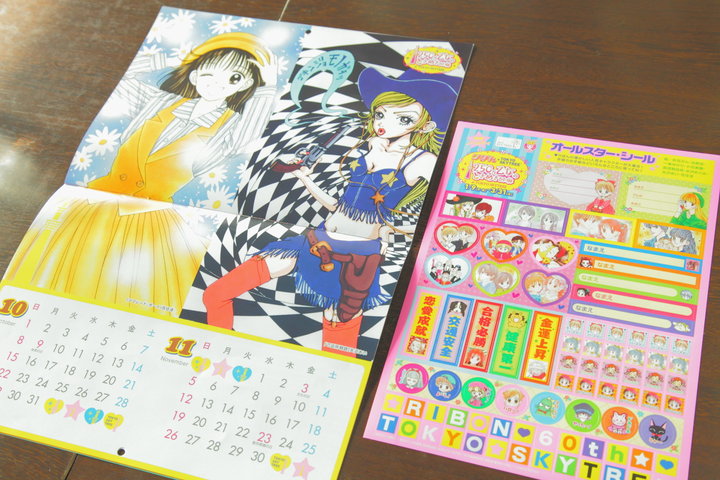 りぼん」のドキドキが地上450mでよみがえる！「250万乙女のときめき