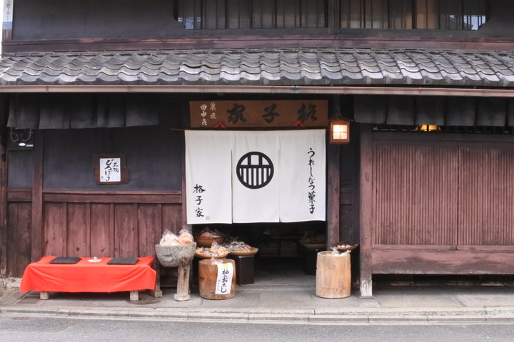 タイムスリップしたみたい！京都でみつけた、上品な駄菓子屋さん「格子家」