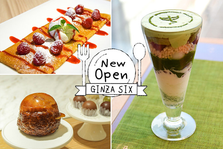 GINZA SIX レストラン&カフェチケット ２分 - 優待券/割引券