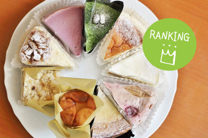 今週のランキングー20種類以上のチーズケーキが並ぶ神戸のチーズケーキ専門店から京都の抹茶ビュッフェまでー