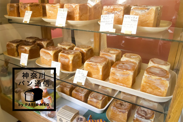 本場スリランカのシナモンで作る、向ヶ丘遊園『セイロン』のシナモンロール｜by PARIS mag