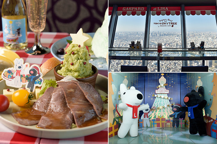 リサとガスパールと過ごすフランスのクリスマス in TOKYO SKYTREE®」開催中 ｜ ことりっぷ