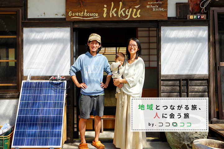 和歌山県・熊野にオフグリッドゲストハウスikkyuをつくった森雄翼さんの目標は「地球一個ぶんの暮らし」を体感できる宿にすること byココロココ