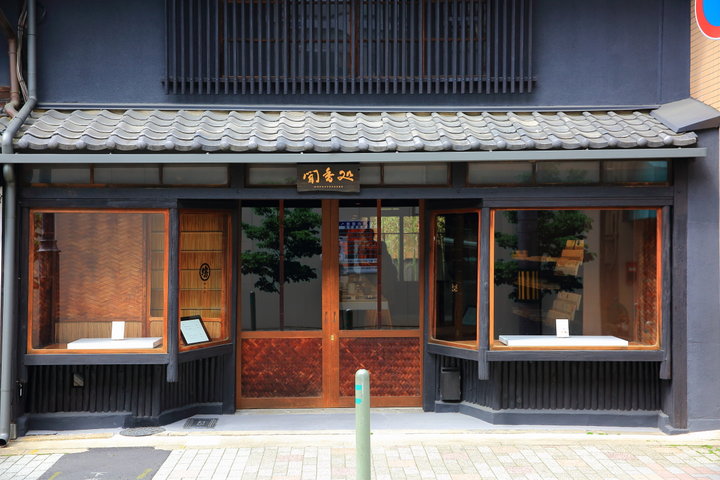 お茶と香を楽しめる、寺町通にオープンした鳩居堂の新店