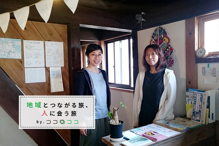 移住した女性2人が運営する古民家ゲストハウス「ネドコロ ノラ」。五島列島・福江島のはじっこで暮らすような旅をしよう byココロココ