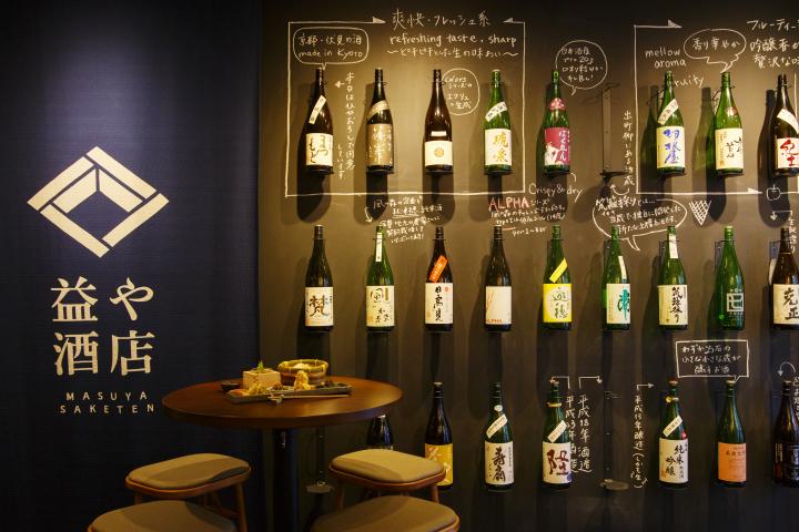 女性一人でも気軽に！多彩な日本酒と酒肴が楽しめる、京都「益や酒店」