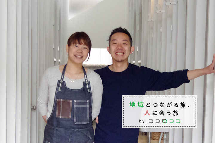 真言密教の聖地の魅力を宿を通じて世界に伝える 高野山ゲストハウスKokuu 高井良知・有里さん byココロココ