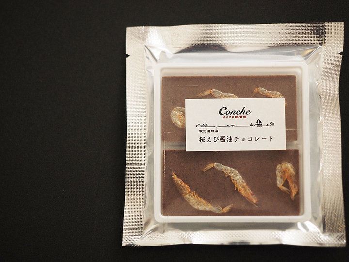 静岡食材を使った驚きのチョコレートとは？