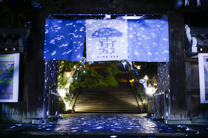 【イベント】京都・嵐山「宙フェス2019」