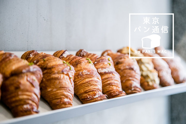 クロワッサンの専門店!自由で新しい楽しみを教えてくれる『plat』|by PARISmag