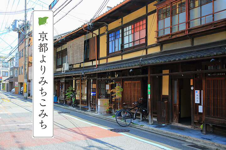京都よりみちこみち