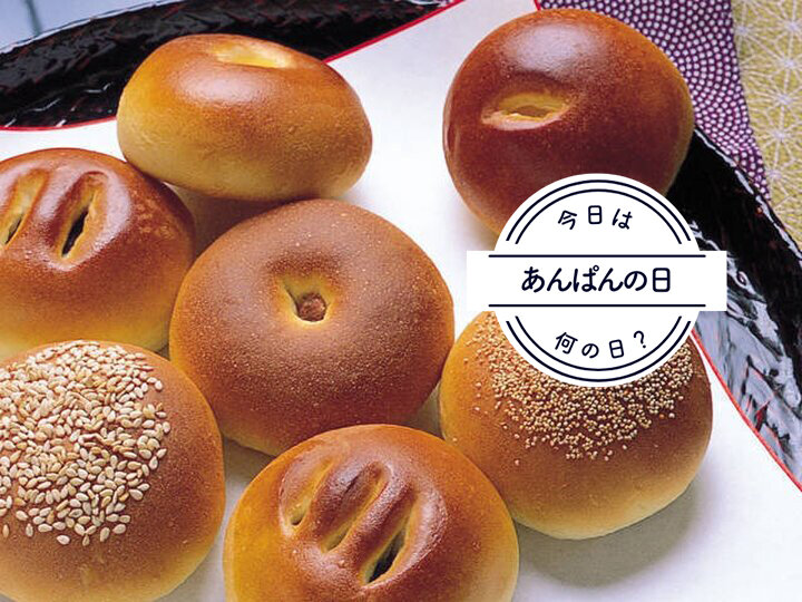 こだわりの“あんこ”がたっぷり♪東京で話題の「あんぱん」6選