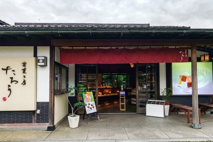 武家屋敷跡の庭園を眺めながら、美しい生菓子を/金沢「茶菓茶房たろう