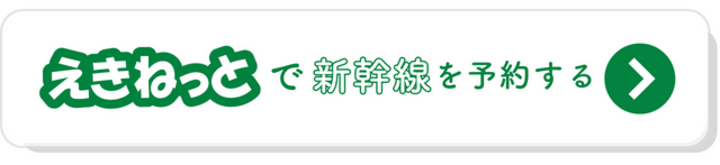 予約はこちら
