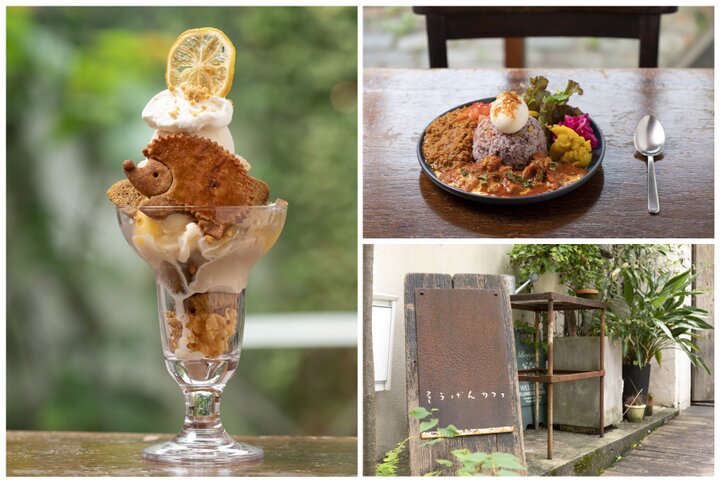 はりねずみがちょこんとのったパフェも!手作りスイーツに癒される京都・北白川「そうげんカフェ」