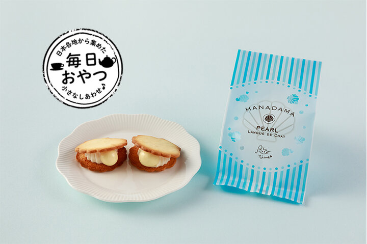 【毎日おやつ】アコヤ貝と真珠がモチーフの美しい焼き菓子「HANADAMA」／三重県｜ことりっぷ