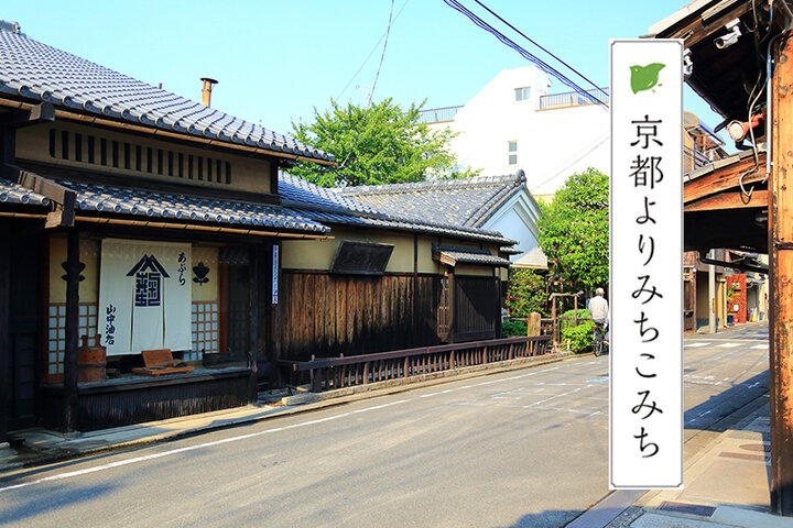 京都よりみちこみち【下立売通】