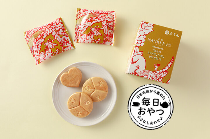 【毎日おやつ】百花蜜が香るサブレと最中のさっくりした味わい「はちみつなんじょだべ」/山形県