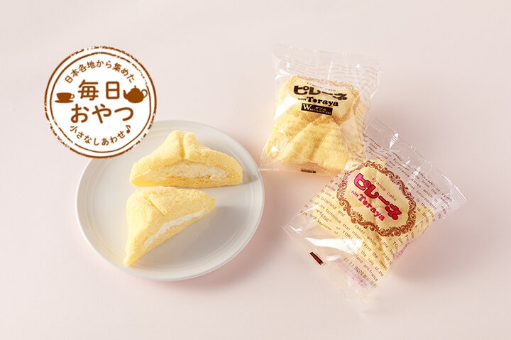 【毎日おやつ】ふわふわのスポンジでクリームをたっぷり包んだ「ピレーネ」/愛知県