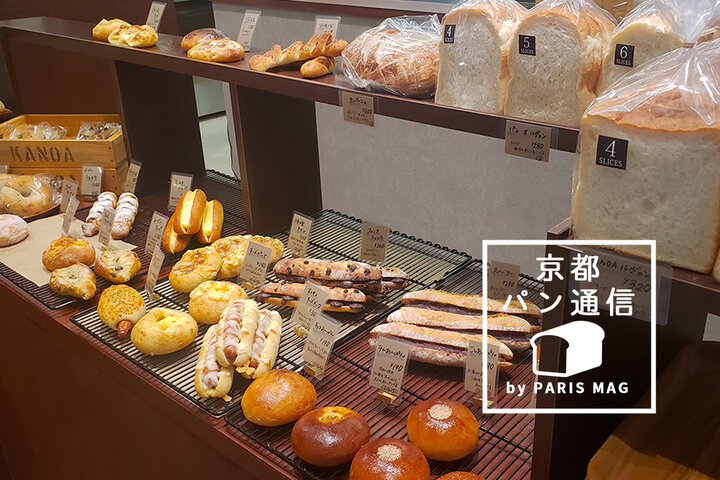 前日の23時から仕込み開始!自由でこだわりが詰まった京都東寺『KANOA bakery』|by PARISmag