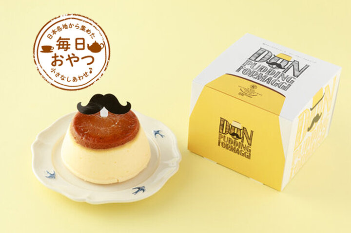 毎日おやつ プリン それともケーキ おひげのピックがおちゃめな ドン プリン フォルマッジ 兵庫県 ことりっぷ 毎日おやつ プリン それともケーキ おひげのピックがおちゃめな ドン プリン フォルマッジ 兵庫県 ことりっぷ