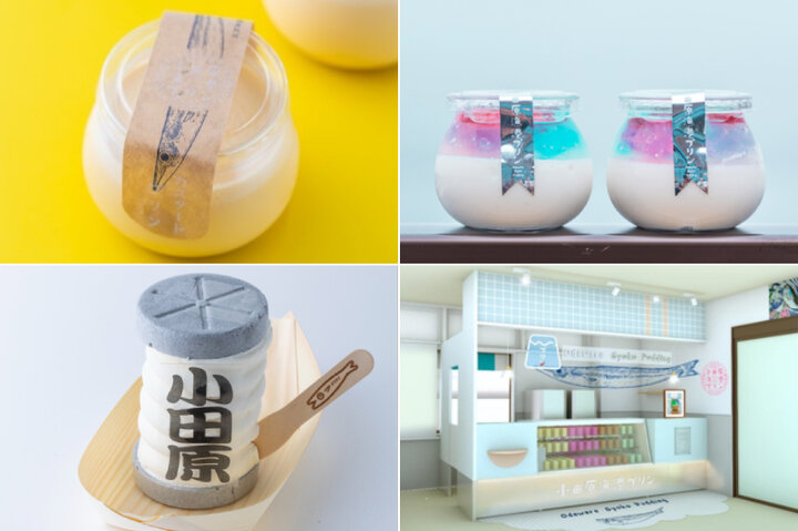 キラキラお魚や小田原提灯が個性派スイーツに♪ プリン専門店「小田原漁港プリン」オープン