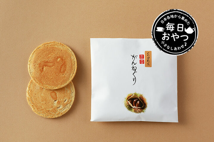 【毎日おやつ】ほっくり甘い和栗の栗きんとんを焼き菓子に。「ぐりがれった」／山口県