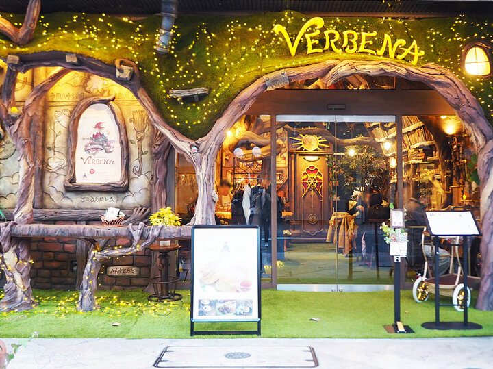 魔法の世界へ迷い込む♪ かわいくて不思議なパンケーキと紅茶のお店「魔法のティータイム VERBENA」