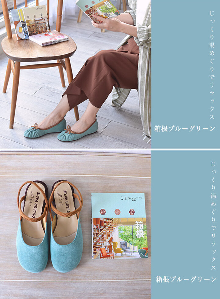ことりっぷ×COULEUR VARIE シークレットヒールバレエシューズ 軽量でおしゃれ♪人気の『ことりっぷ ×クロールバリエ』コラボ