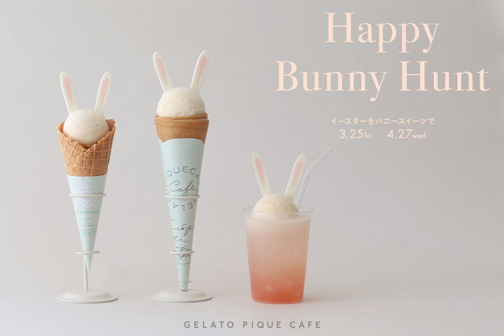 gelato pique (ジェラート ピケ)」ウサギをモチーフにした