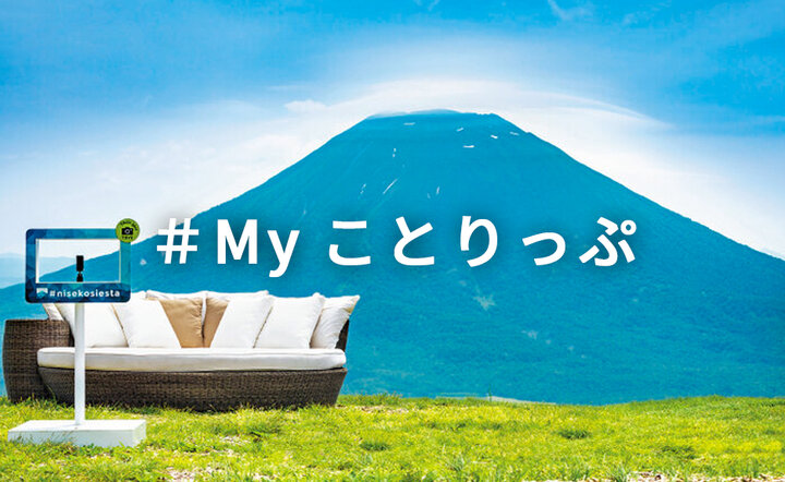 【通年開催！】#Myことりっぷ｜写真投稿コンテスト