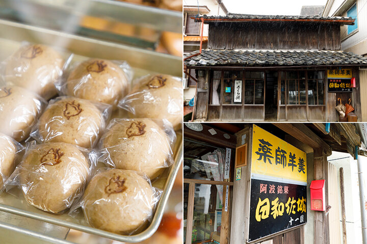 【美波町】町を代表する老舗の和菓子屋「十一屋」