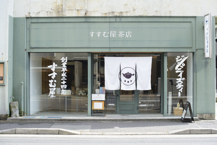 【6】かごしま茶が楽しめる専門店「すすむ屋茶店」