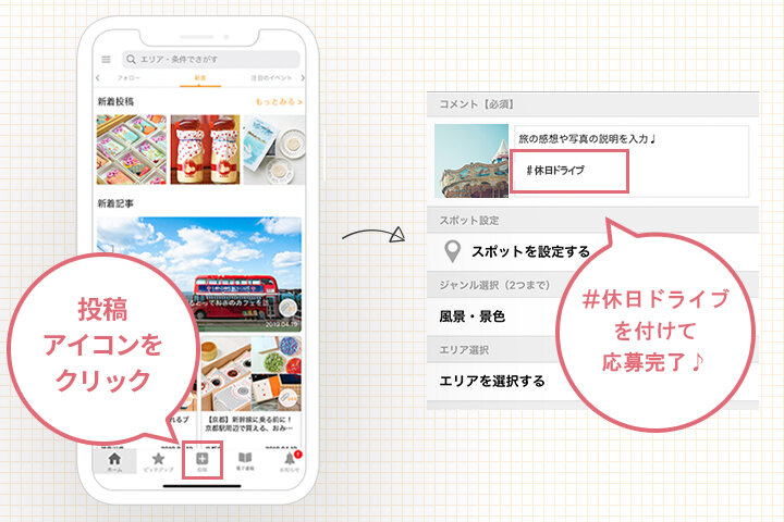 ◎応募方法