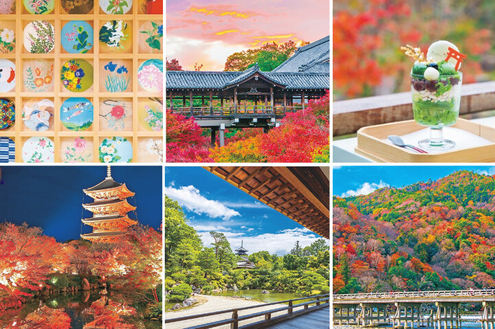 ことりっぷアプリ】 京都のガイドブックシリーズ2冊が新登場