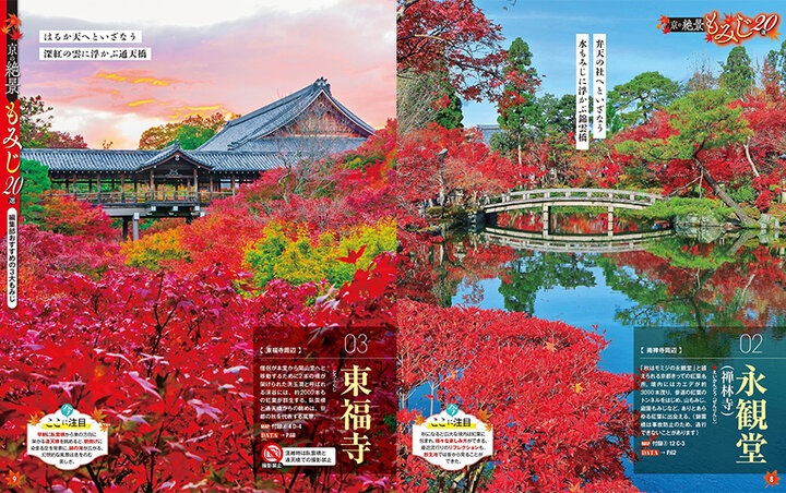 ことりっぷアプリ】 京都のガイドブックシリーズ2冊が新登場