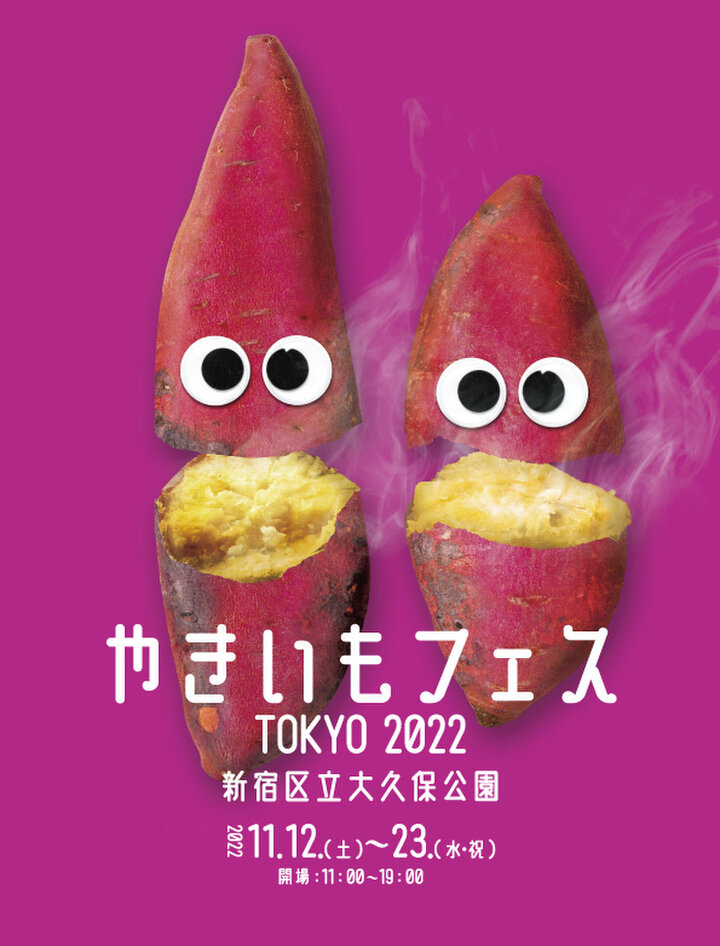 送料無料　手軽に炭火　やきいも屋さん　ほくほく焼きいも釜機器　フェス　さつまいも 手軽に炭火 焼いも屋さん ねっとり芋 ほくほく 焼きいも機器
