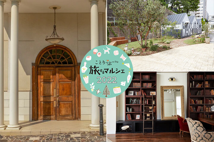 旅している気分になれる♪「旅するマルシェ」の会場マップができました