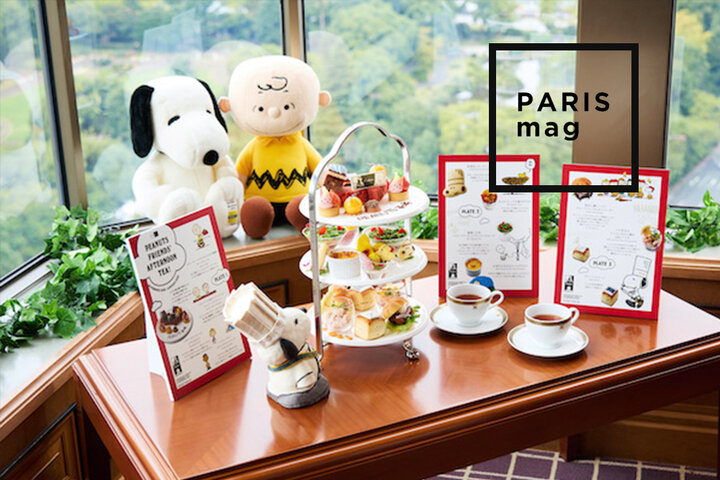 アフタヌーンティー PEANUTSスヌーピー ぬいぐるみ コック イチゴケーキ PEANUTS』の世界を堪能!帝国ホテル 東京の「PEANUTS Friends