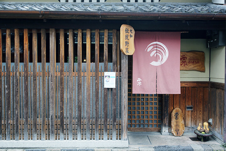 築140年の町家を改装した趣あふれる和食店へ