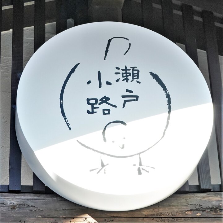 spot