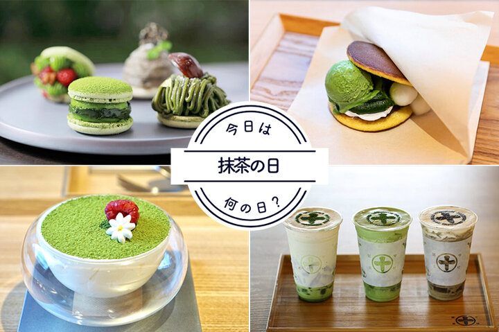 「抹茶の日」に食べたい♪京都の最新抹茶スイーツ10選
