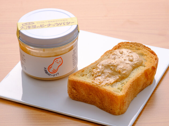【佐倉】「大津屋のピーナッツ」で千葉県産落花生100％のピーナッツバターを